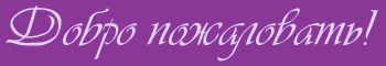 Нажмите для входа Питомник Clarissimus - кошки породы рэгдолл